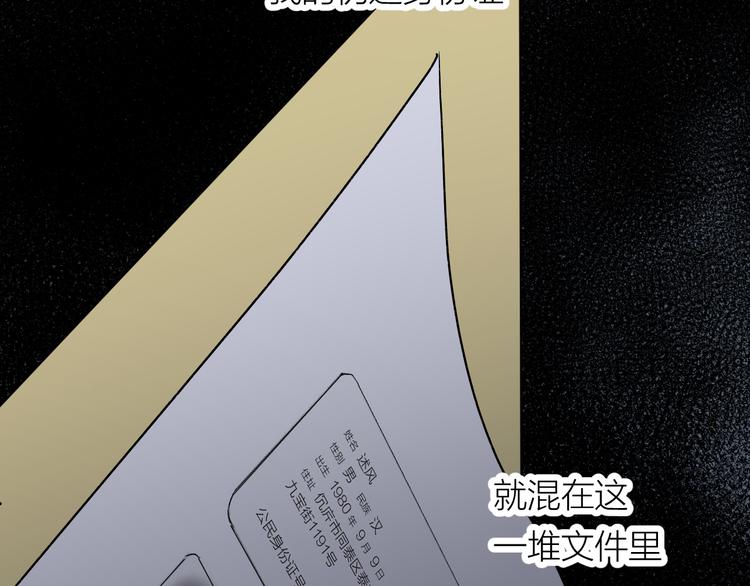 第29话 袒露55