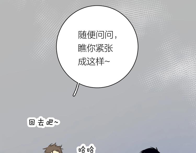第9话 心跳漏几秒75