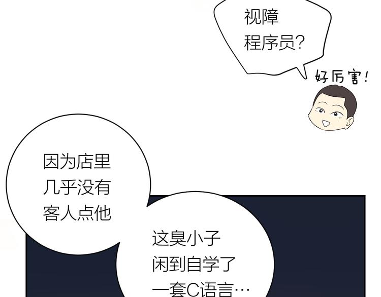 第33话 为你而停留42