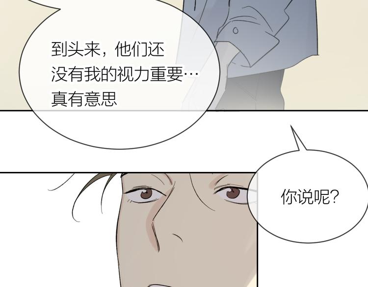 第19话 我都懂的68