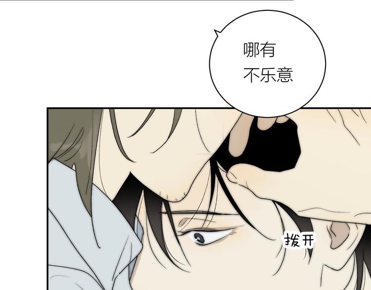 第36话 不能靠近的理由17
