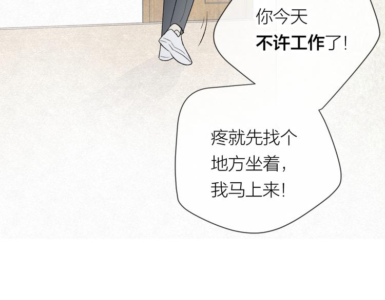 第25话 撒泼耍赖求关怀42