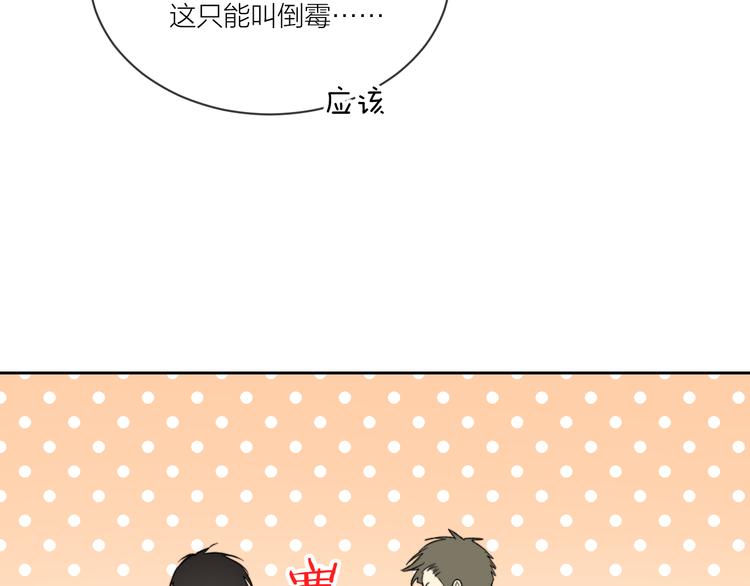 第15话 给你讲个故事吧34