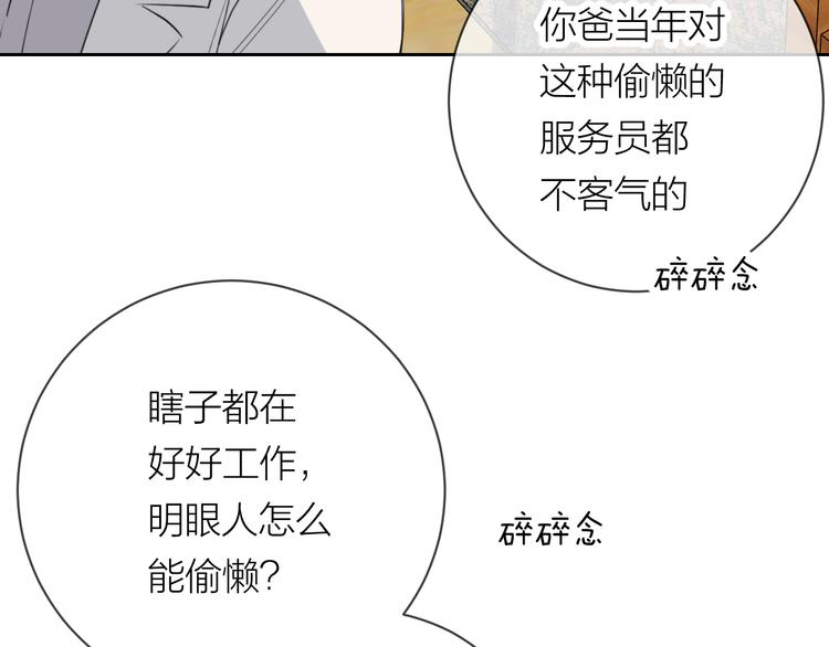 第24话 秘密65