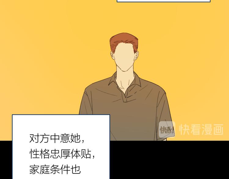 第15话 给你讲个故事吧42