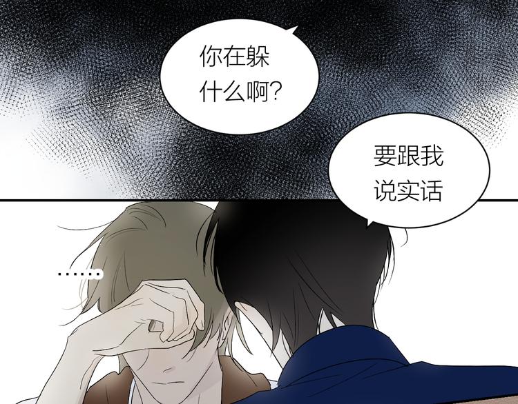 第36话 不能靠近的理由72