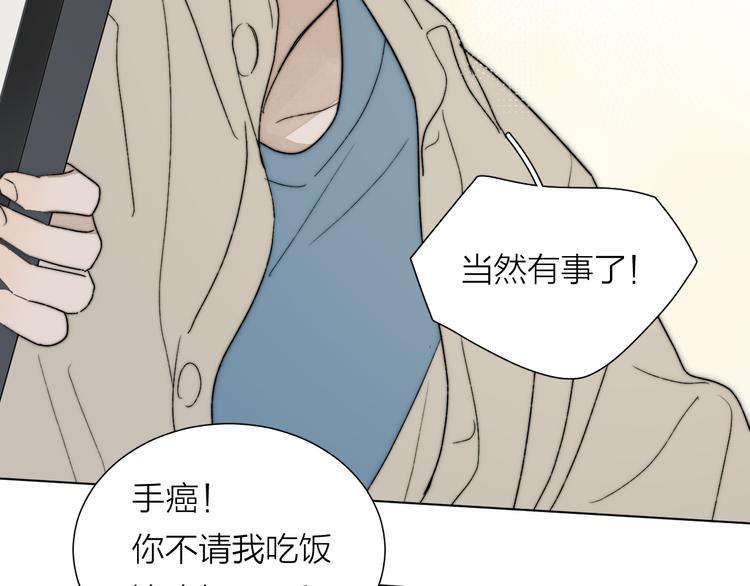 第1话 碰瓷？！101