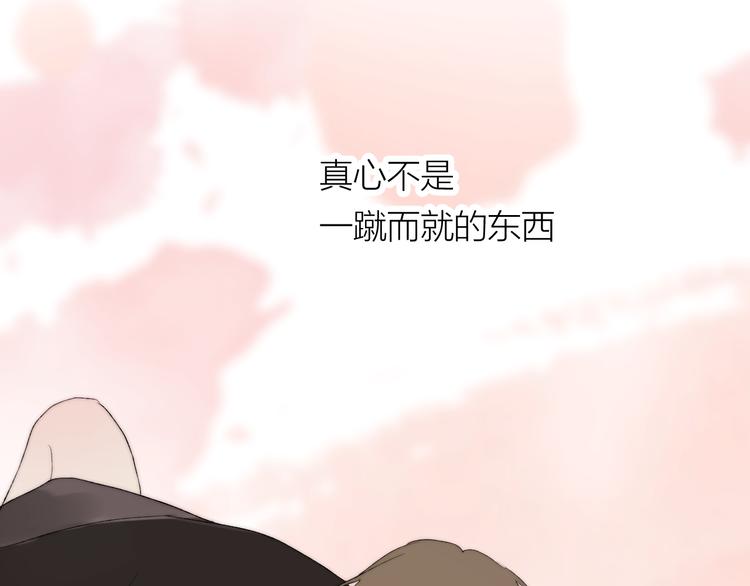 完结篇 一直赖着你95