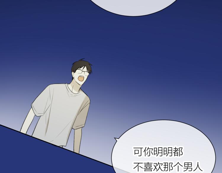 第15话 给你讲个故事吧74