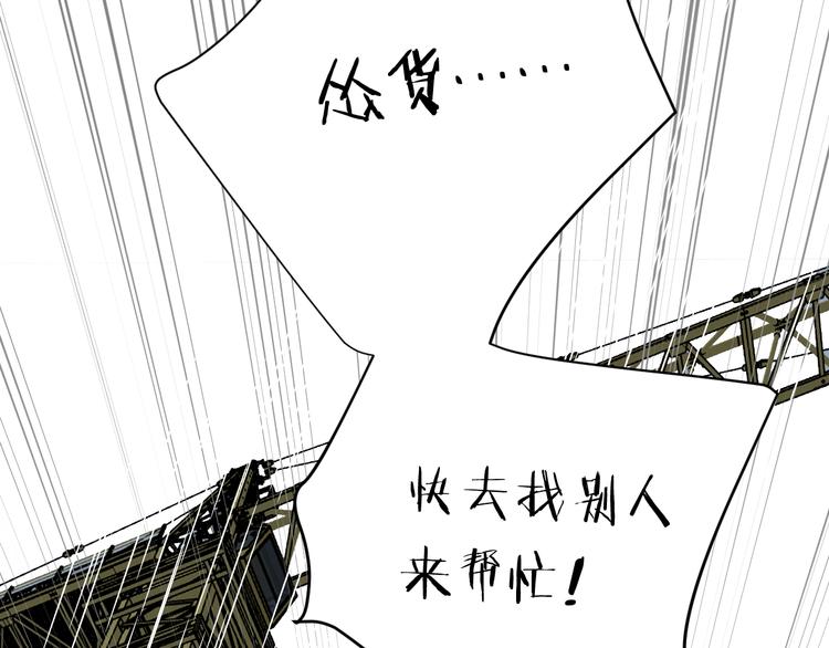 第33话 为你而停留91