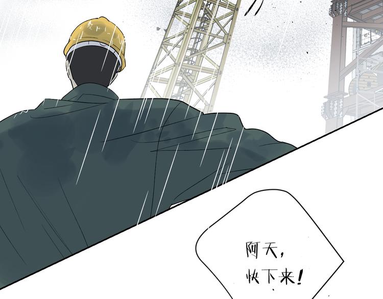 第33话 为你而停留80