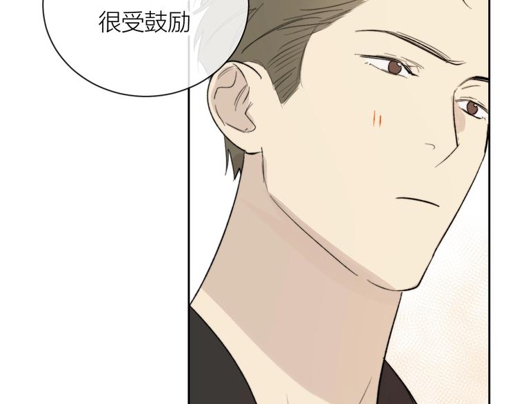 第13话 非同事关系35