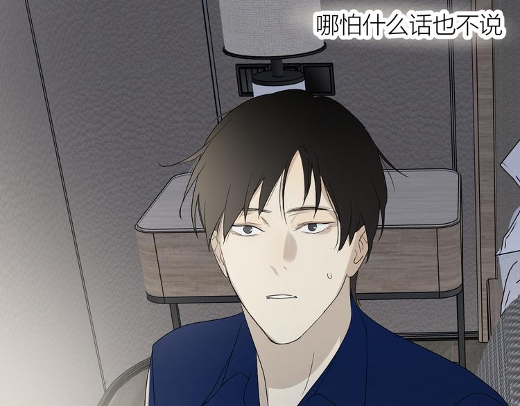 第36话 不能靠近的理由77