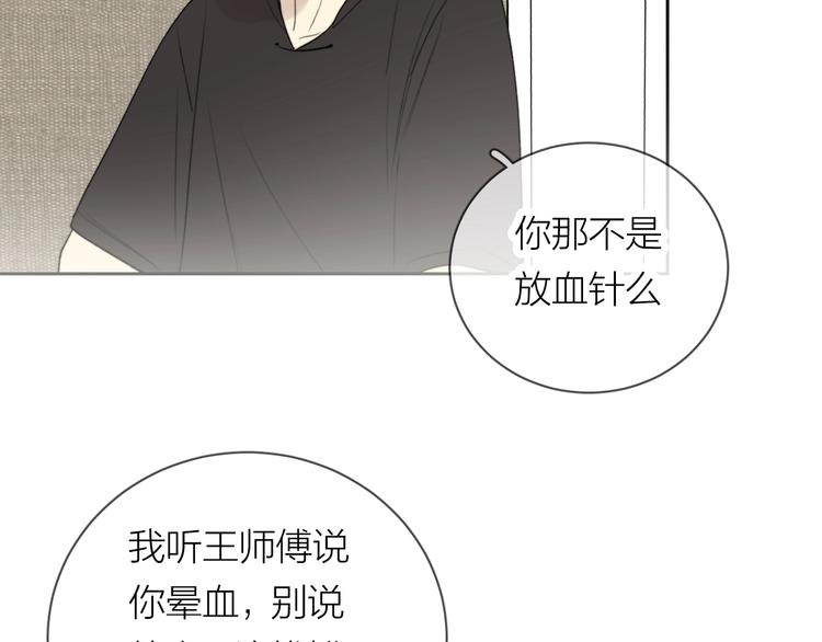 第10话 错错错是我的错73