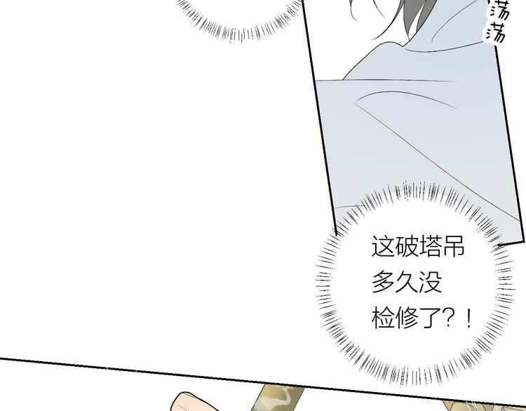 第33话 为你而停留128
