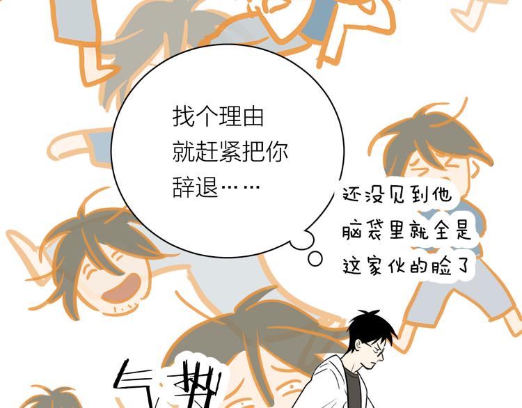 第4话 是·秘·密·哦⚠️17