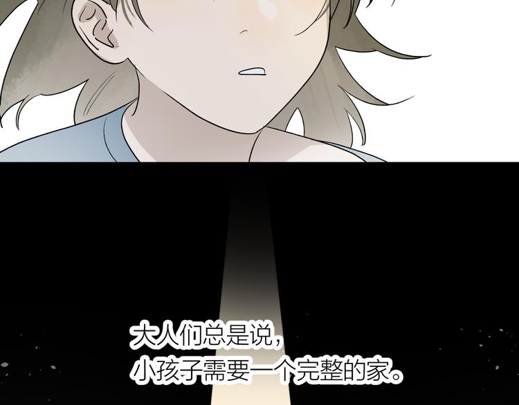 第37话  谎言和真名14