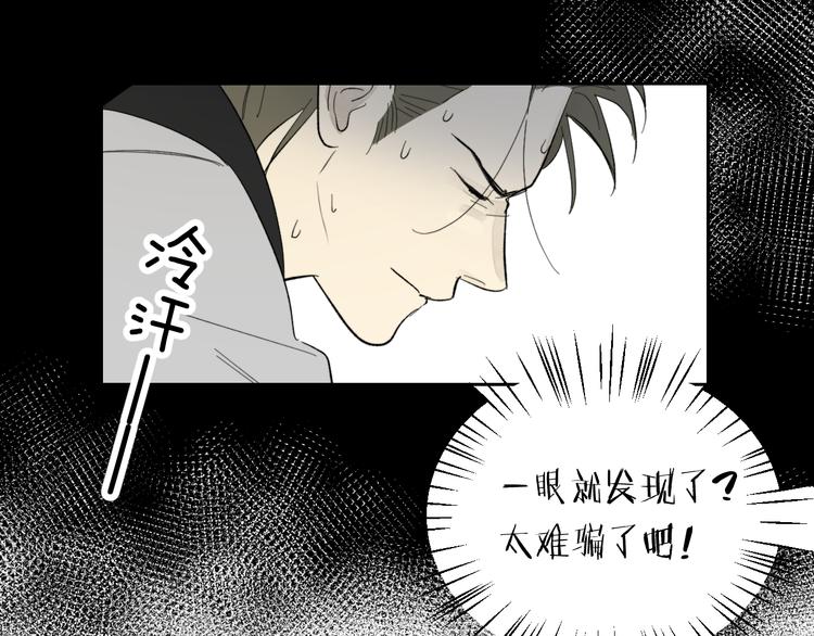 第25话 撒泼耍赖求关怀19