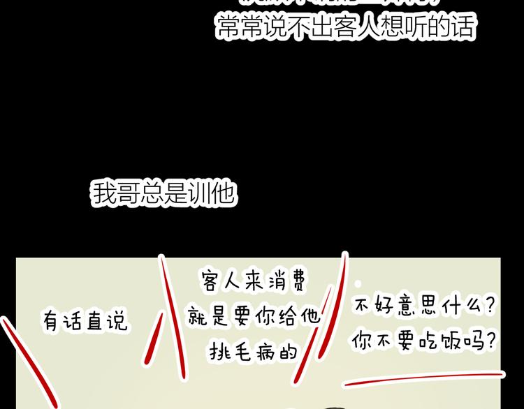 番外 哥哥28
