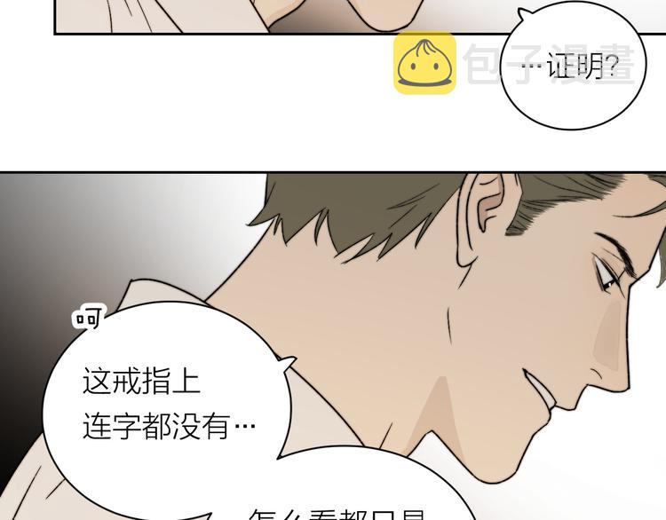 第4话 是·秘·密·哦⚠️85