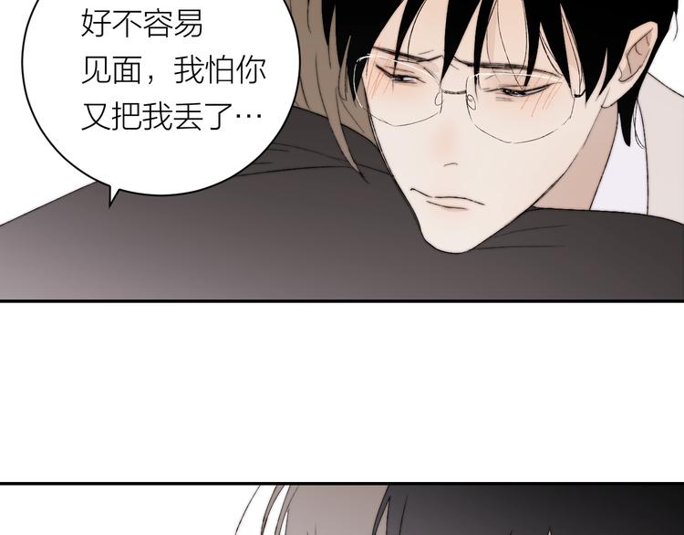完结篇 一直赖着你83