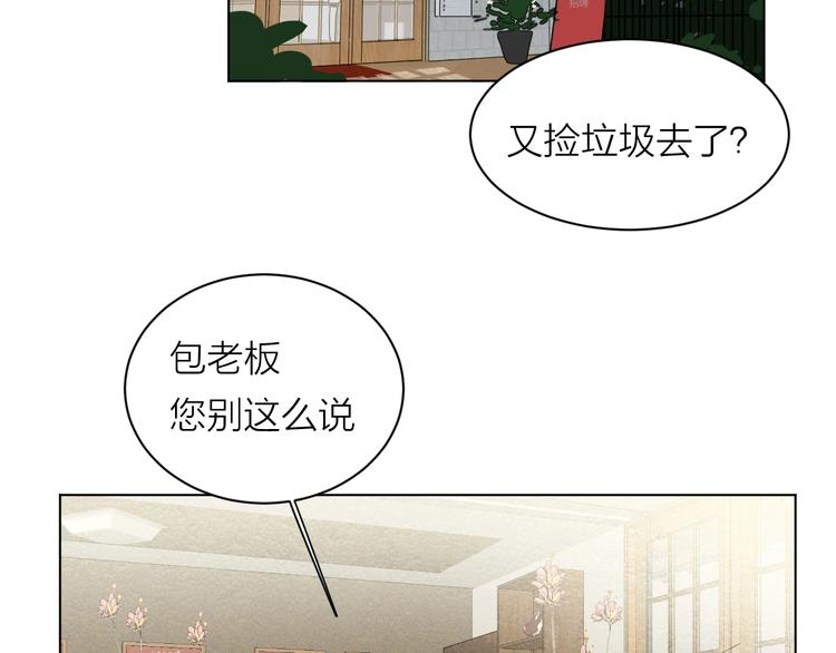 第1话 碰瓷？！4