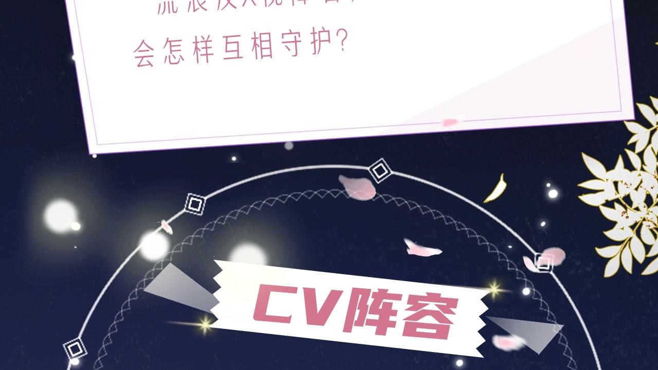 《今夜晚风吹拂》视频漫剧上线啦！1