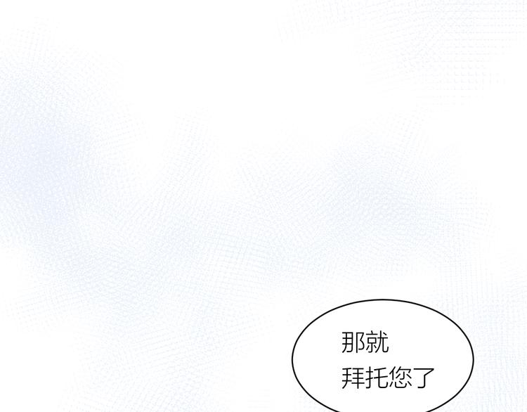 第33话 为你而停留73