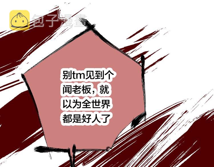 第13话 非同事关系102