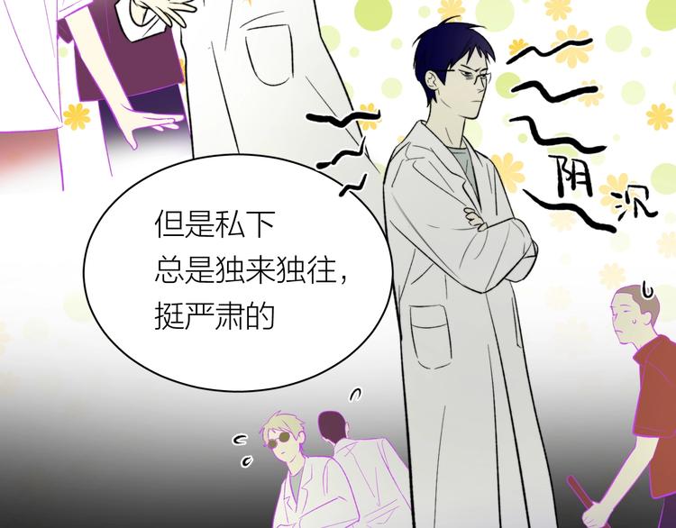 第7话 大佬，喝冰阔落21