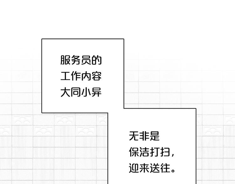 第4话 是·秘·密·哦⚠️42