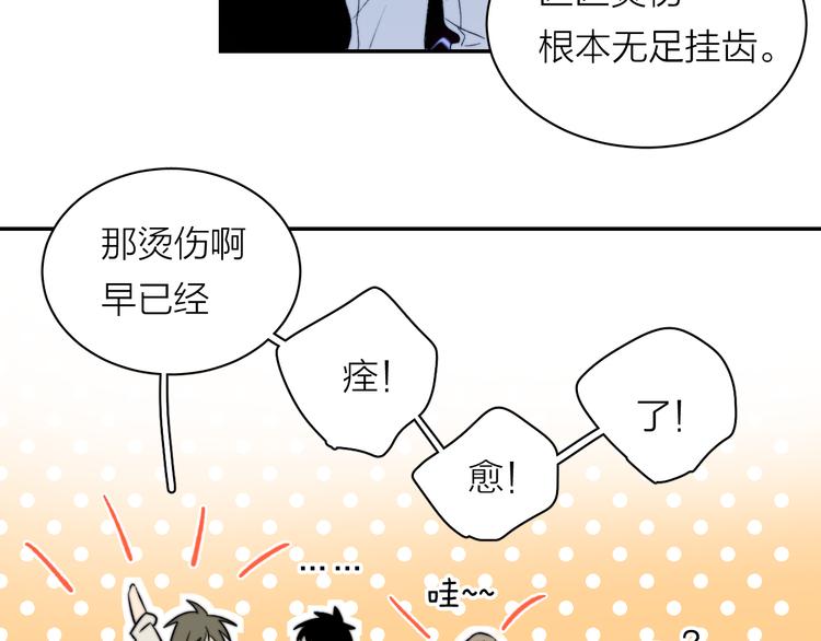 第3话 拿捏～129