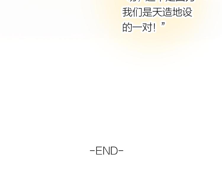 完结篇 一直赖着你127