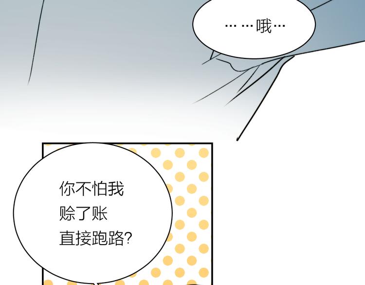 第3话 拿捏～37