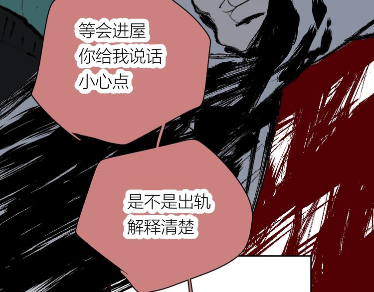 第13话 非同事关系106