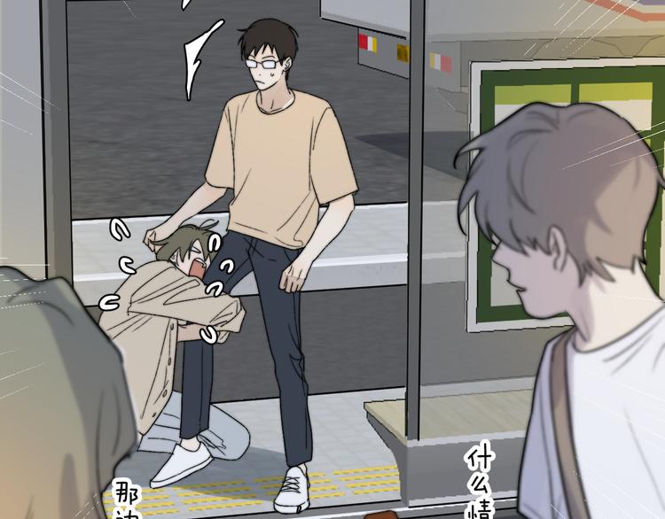 第1话 碰瓷？！64