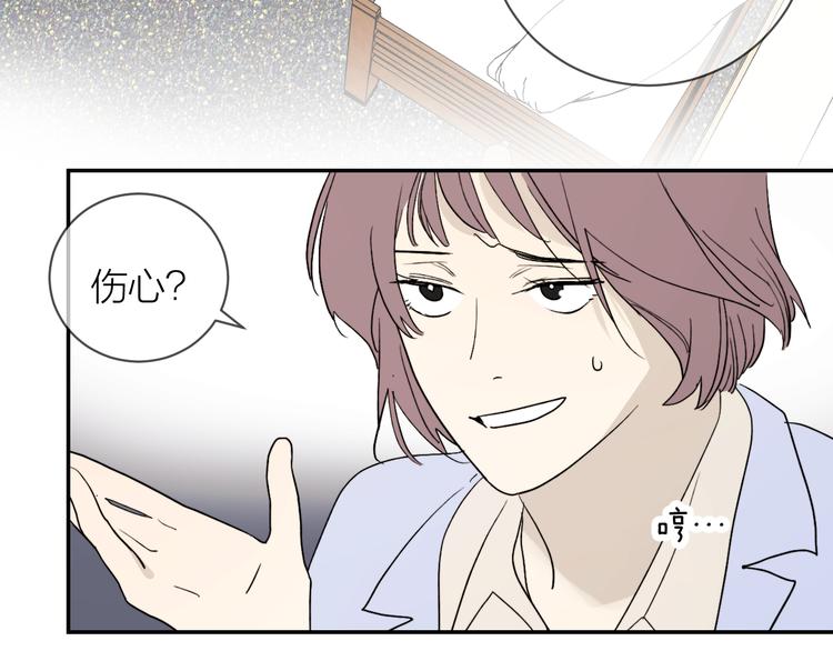 第31话 我不想你7