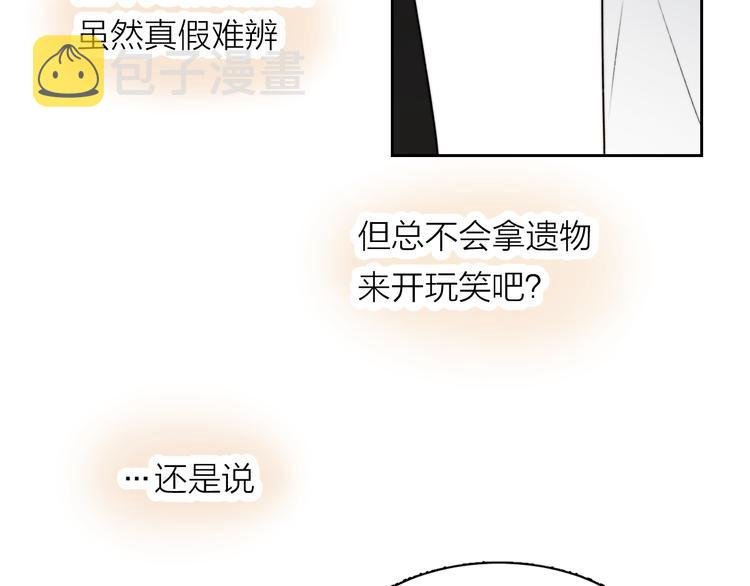 第4话 是·秘·密·哦⚠️107