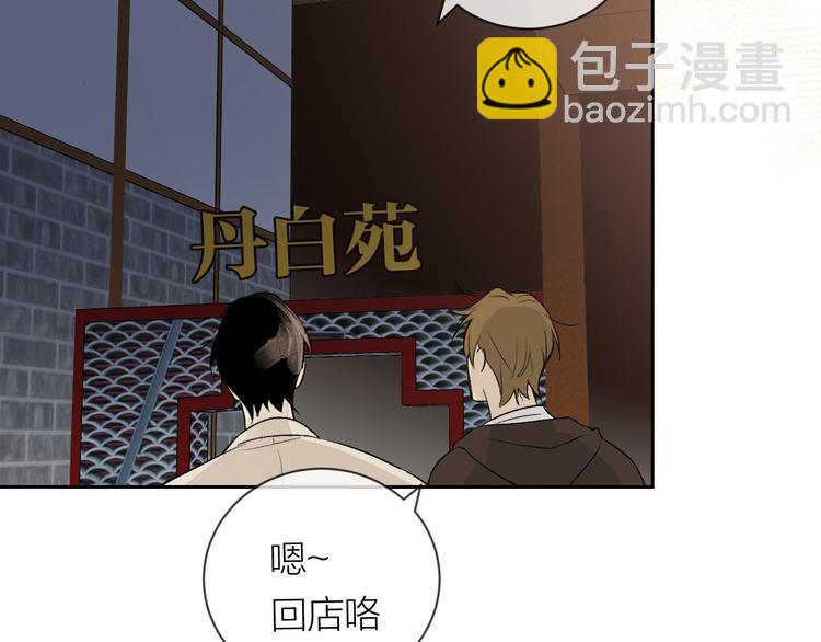 第26话 陪你82