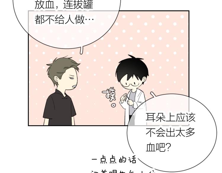 第10话 错错错是我的错74