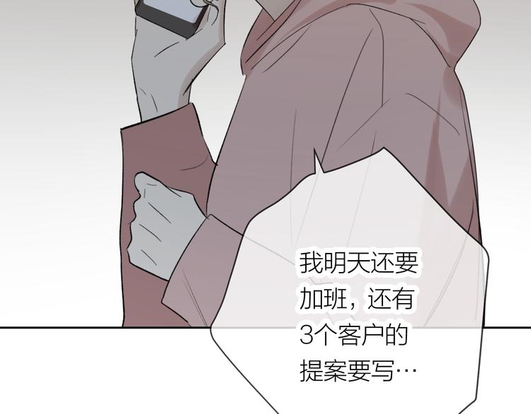 第17话 安慰52