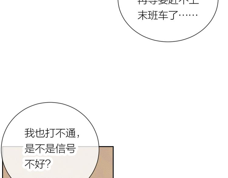 第21话 你在哪里？！23
