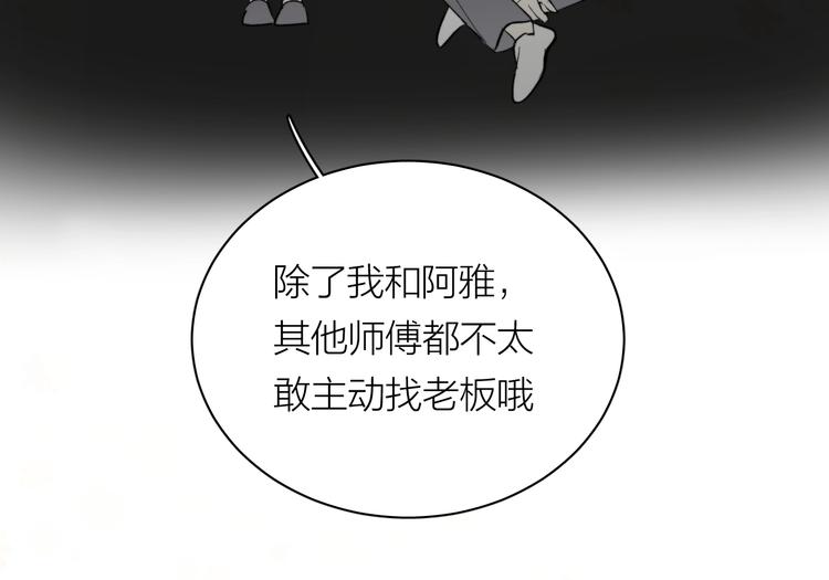 第7话 大佬，喝冰阔落23