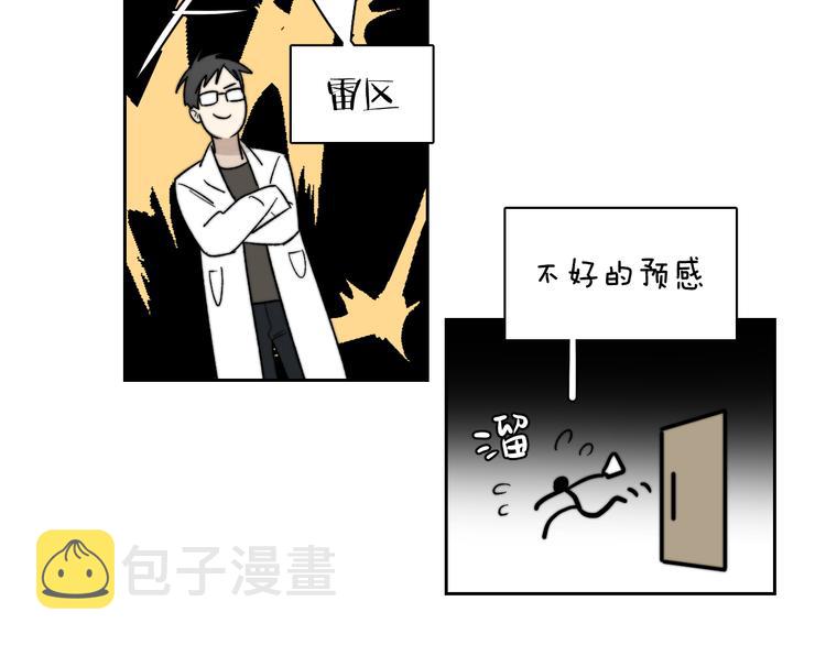 第5话 头破血流？！42