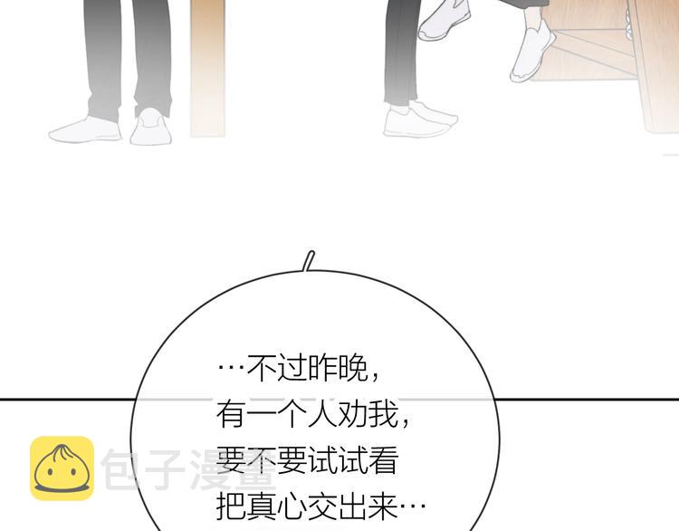 第10话 错错错是我的错58