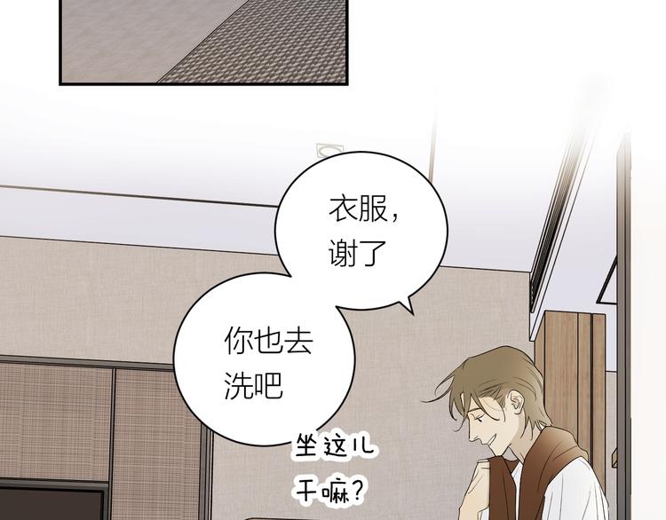 第36话 不能靠近的理由24