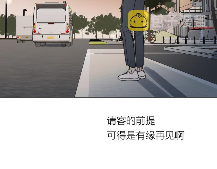 第1话 碰瓷？！107