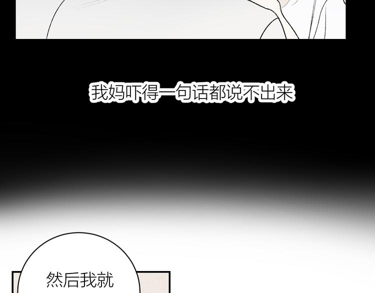 第37话  谎言和真名23