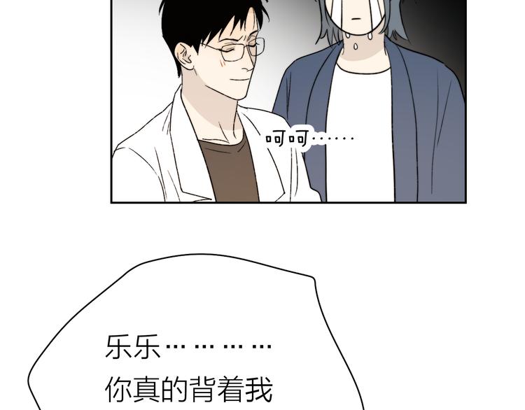第4话 是·秘·密·哦⚠️135