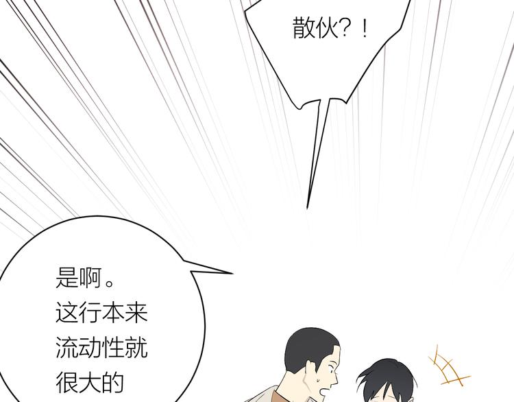 第33话 为你而停留34